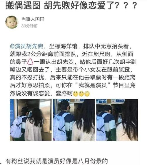 杨紫恋爱爆料视频大全,盘点甜蜜瞬间与甜蜜互动