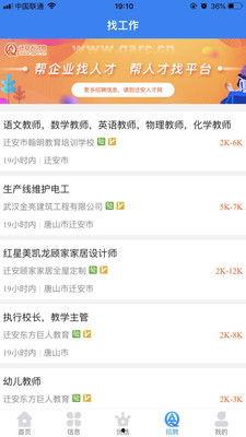 迁安信息港今日爆料最新,最新事件引发社会关注！”  第3张