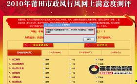 莆田市新闻爆料热线号码,倾听民声，守护城市脉搏”  第2张