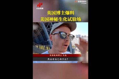 美国爆料病毒视频,真相与阴谋的交织 第2张 美国爆料病毒视频,真相与阴谋的交织 第2张