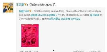 娱乐圈爆料整合贴,揭秘明星幕后故事与真实生活 第3张 娱乐圈爆料整合贴,揭秘明星幕后故事与真实生活 第3张