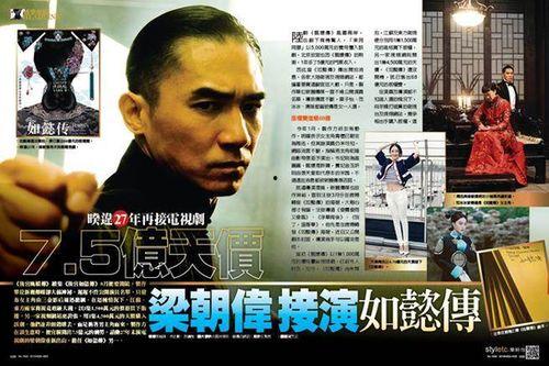 梁朝伟爆料视频,独家爆料视频大公开  第1张