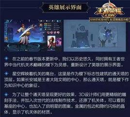 王者新出的爆料视频,神秘英雄登场，技能特效震撼来袭！